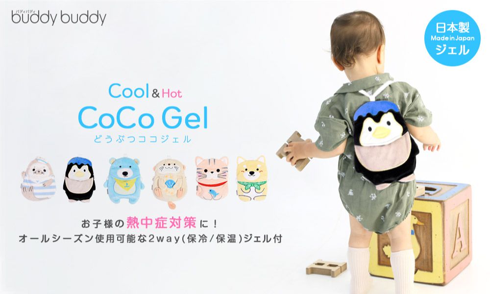 日本涼感雜貨 - 背巾/推車墊 (附保溫保冷劑/可當小背包)-企鵝-灰領巾 (約(15~22)x(18~24)cm)