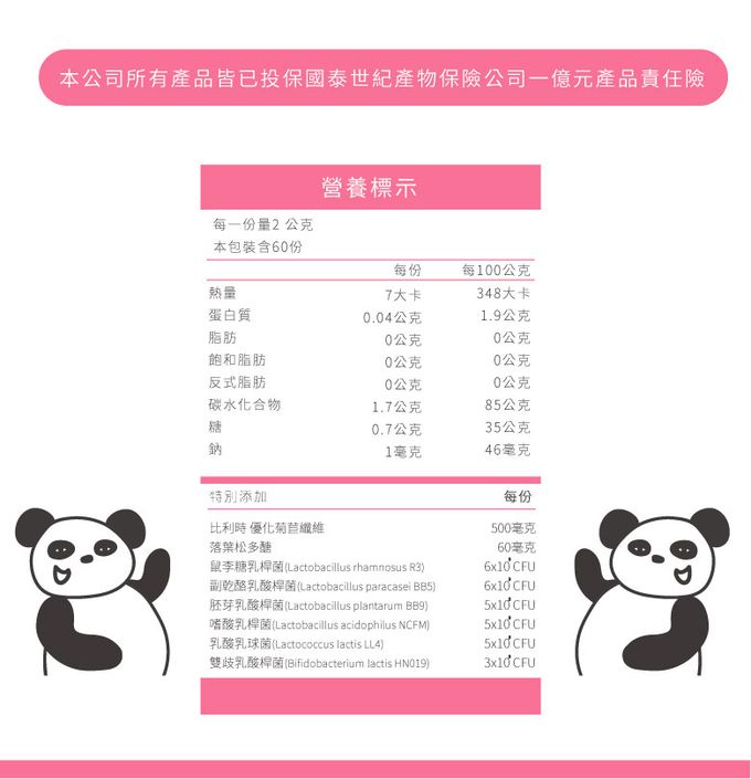 鑫耀生技Panda - 消化順暢-益暢酵素多益菌+乳糖寶綜合消化酵素-120g+120g