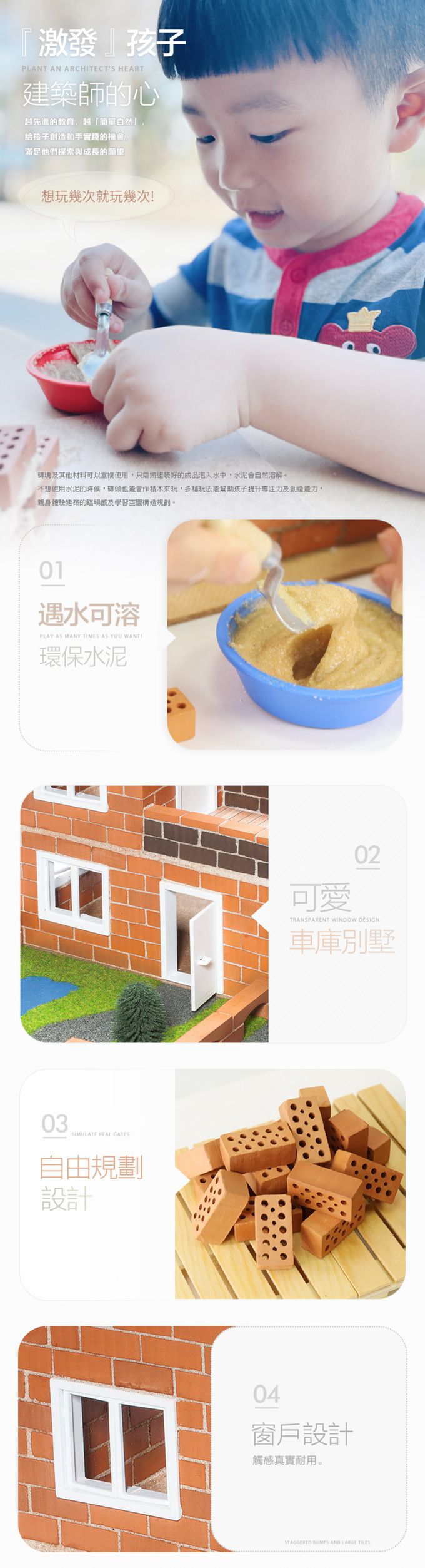 德國 teifoc - 益智磚塊建築玩具-車庫別墅-TEI4700