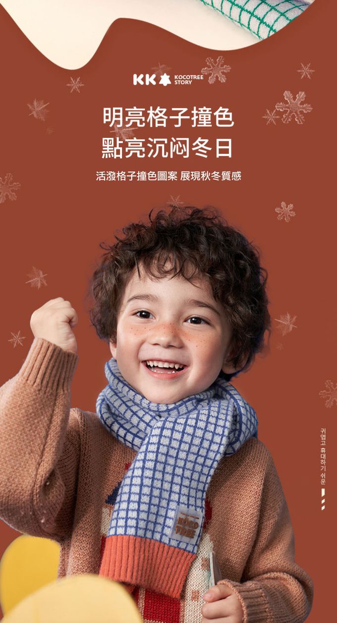 kocotree - 潮流撞色圍巾-粉色 (均碼 (建議6個月-9歲))