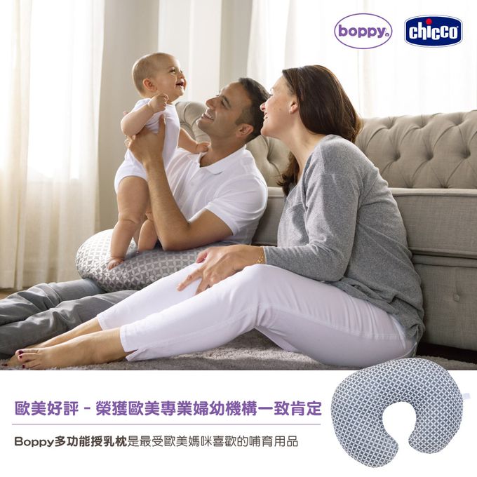 義大利 chicco - Boppy純棉多功能授乳枕-俏皮馬戲團