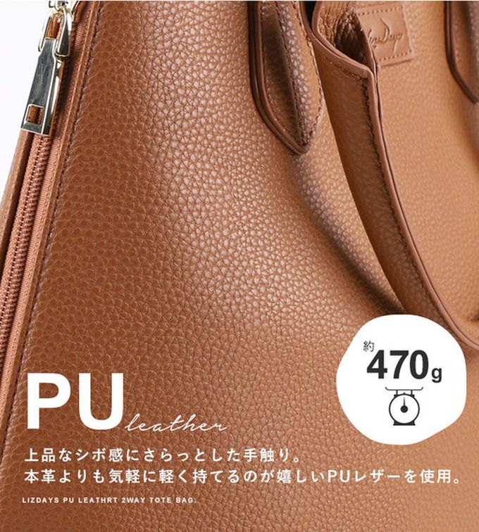 日本 LIZDAYS - 2WAY大開口優雅皮革感手提/側背包-焦糖橘 (42x28cm)