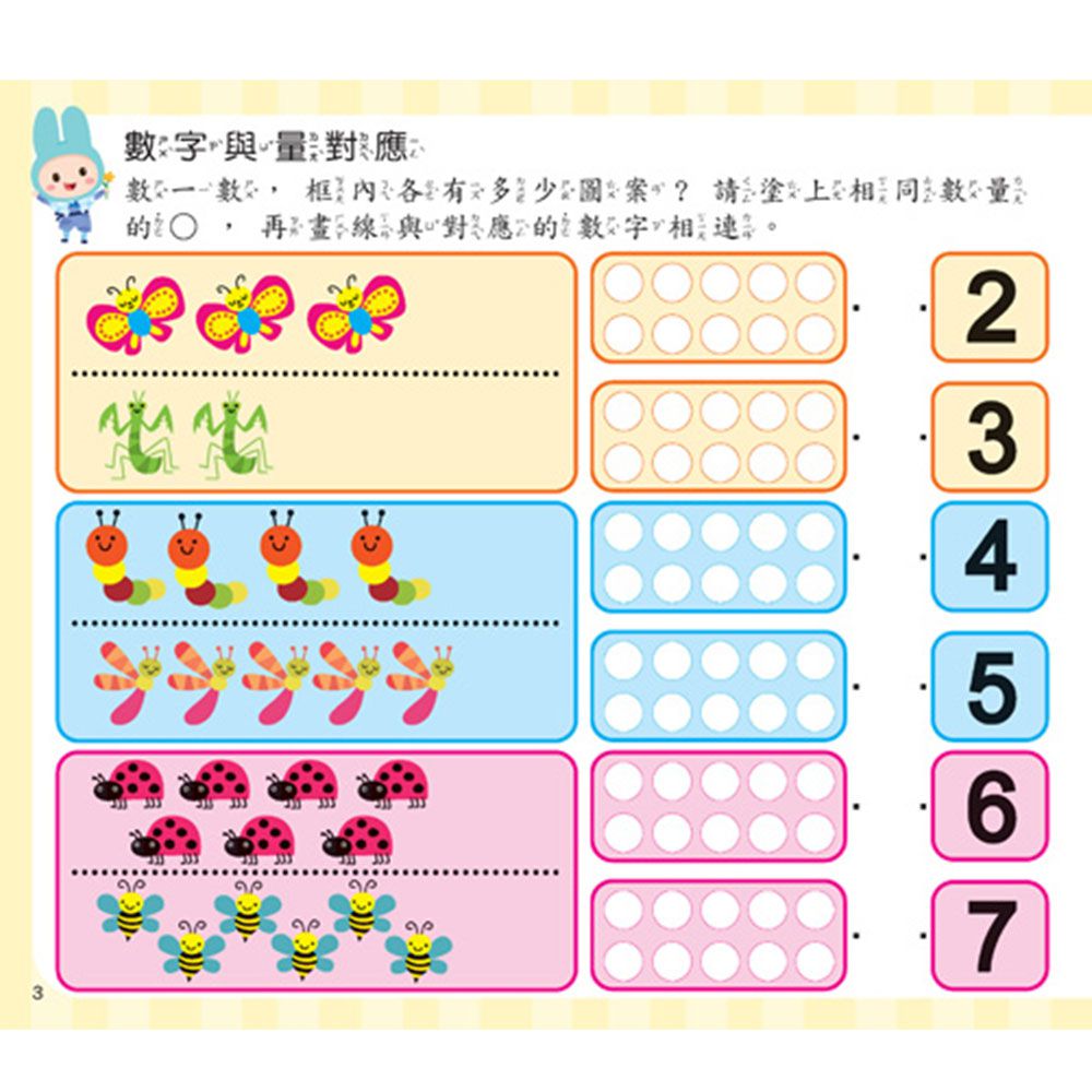忍者兔&蠟筆先生:Ｎ次擦寫書123
