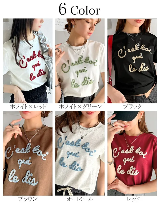 日本 Classical Elf - mily bilet 鮮明立體刺繡率性短袖T恤-綠字-米白