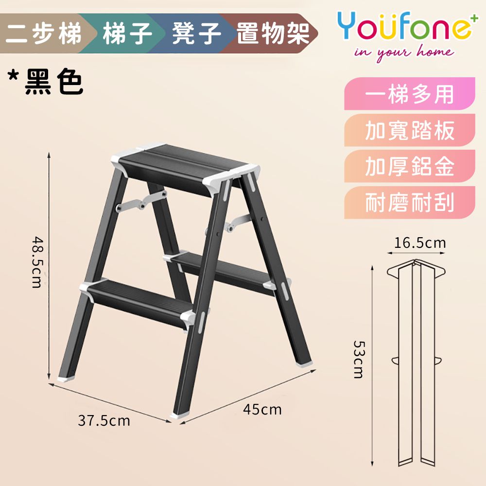 兩步梯超輕鋁合金折疊梯/加厚多功能人字梯-黑色-約1.7Kg