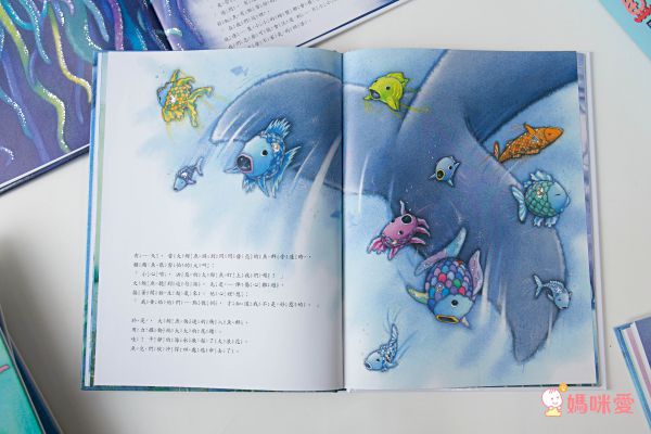 彩虹魚系列套書組(全套8冊)