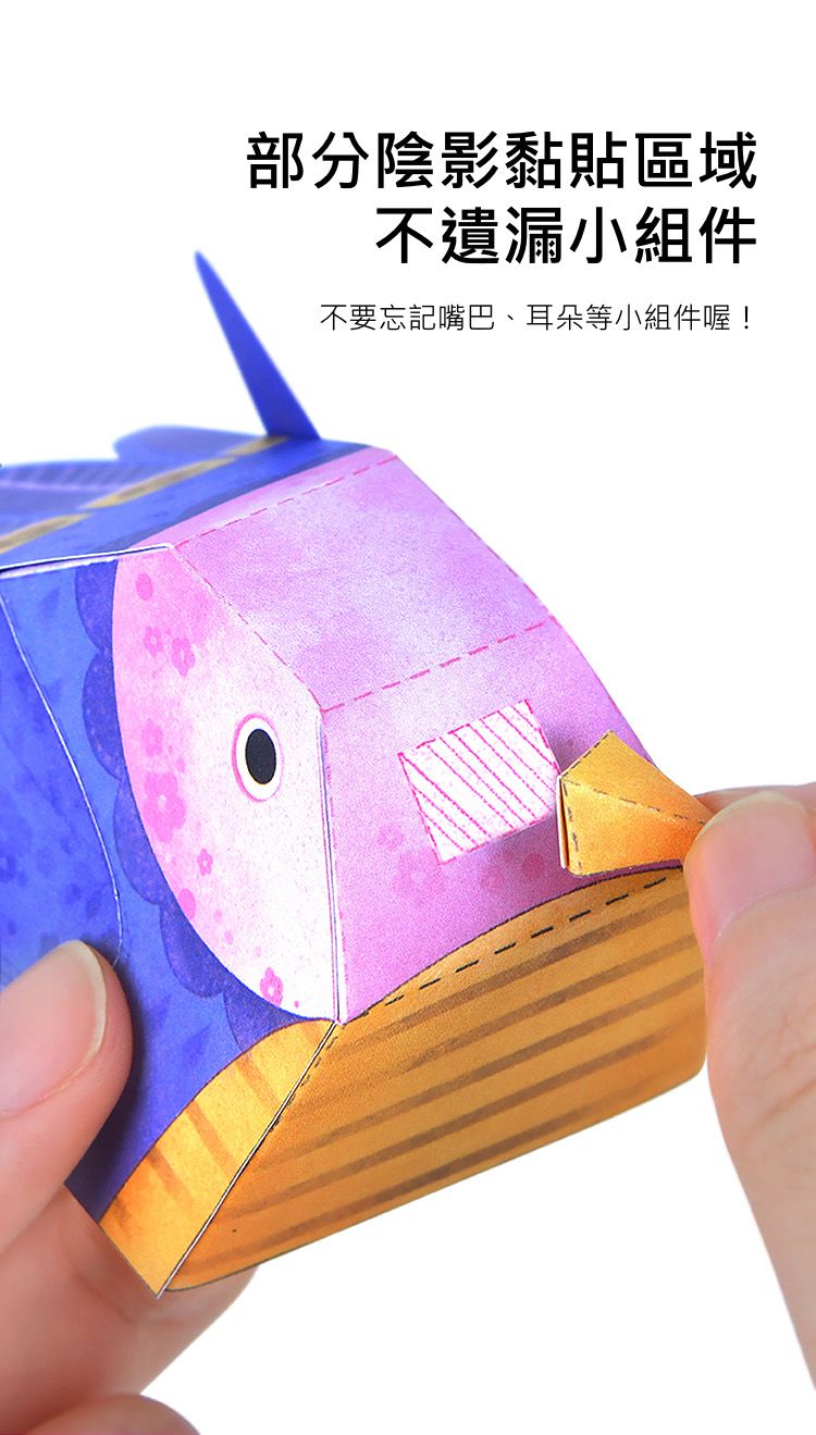 MiDeer - 3D立體動物DIY