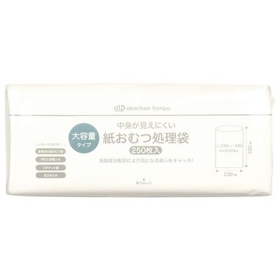 akachan honpo - 保護隱私紙尿布處理袋-250張 (23×33cm)