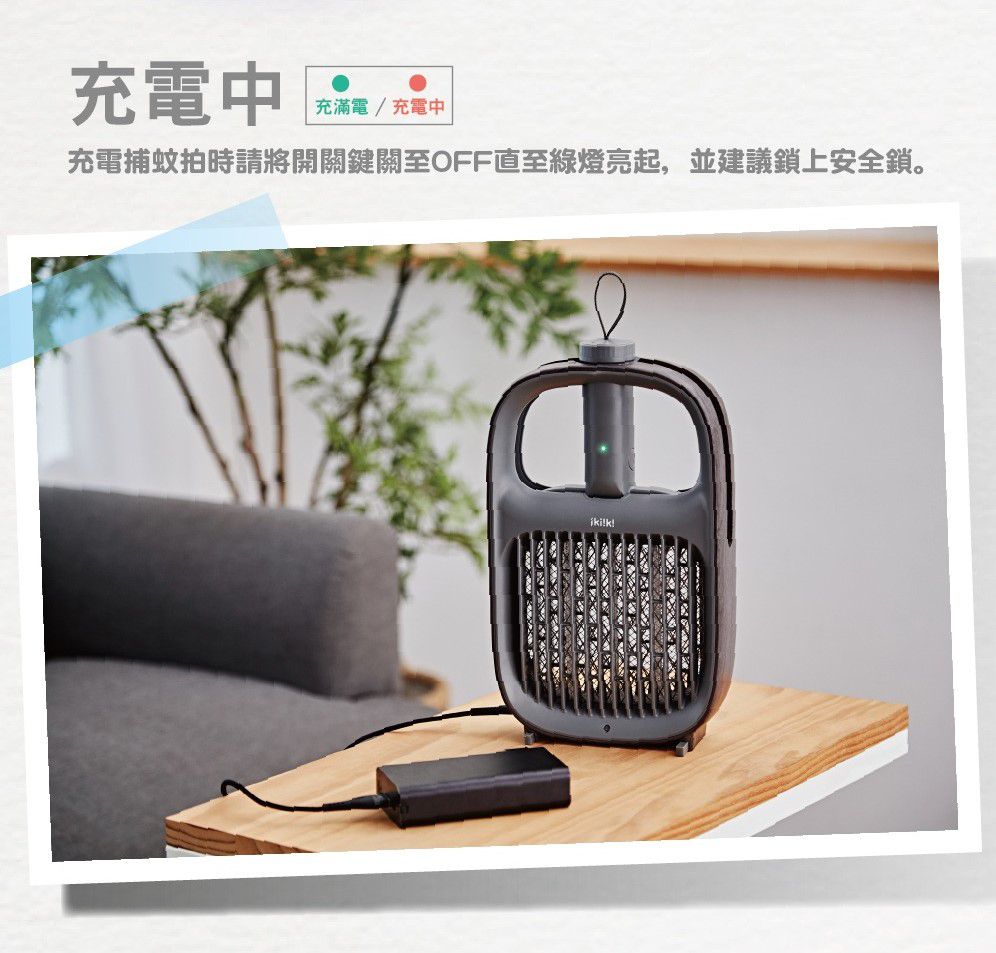 2in1日系美型捕蚊器/電蚊拍，三重防護網，安全不觸電