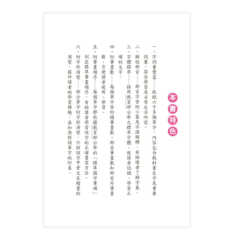 (32K)實用學生辭典