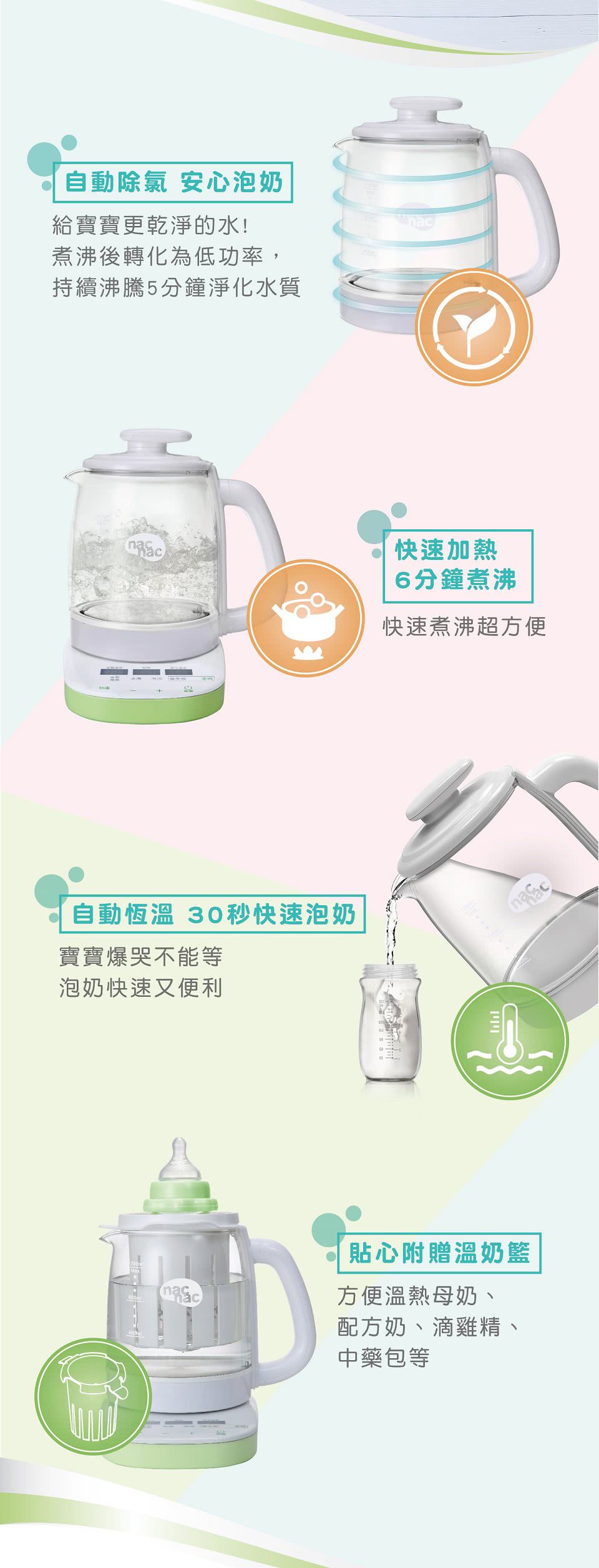 nac nac - 多功能調乳器-湖水綠