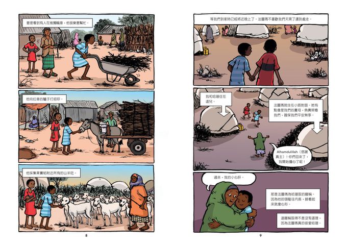 那些散落的星星