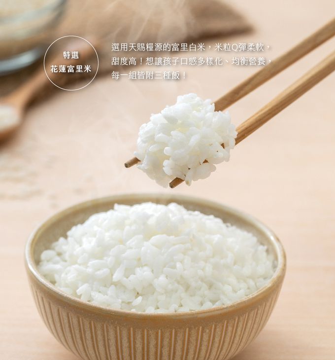 童蒔樂 - 嬰幼兒副食品（寶寶燴飯）｜好營養鮮魚南瓜飯（單包裝）-1份/包