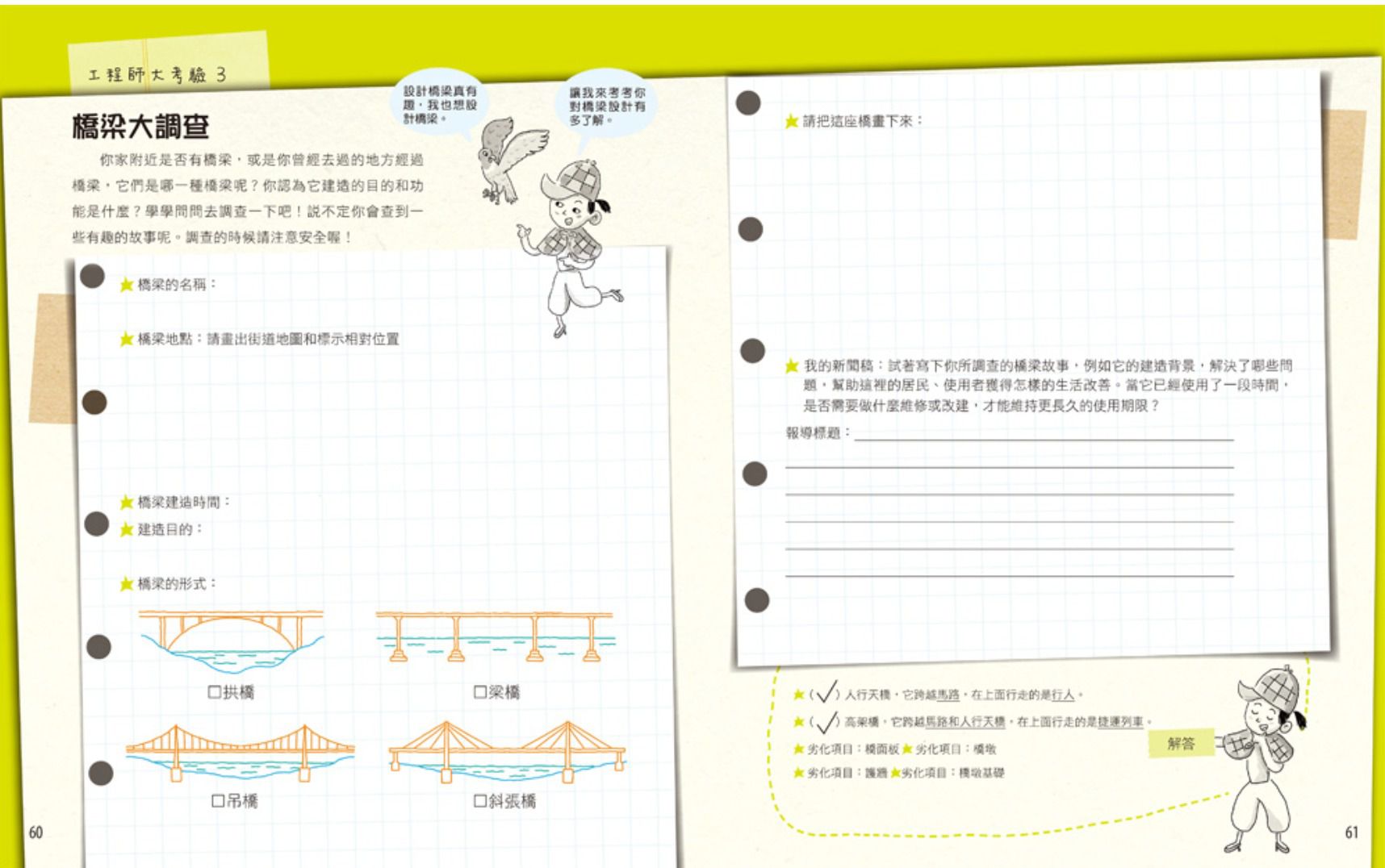 超級工程MIT 02 跨越高屏溪的斜張橋