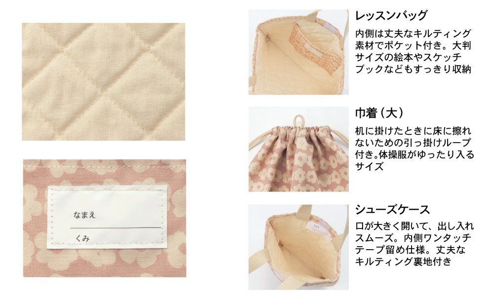 日本千趣會 - 日本製 多功能上學提袋五件組-花朵-灰粉