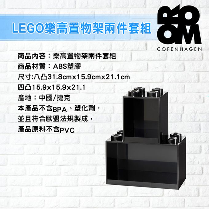Room Copenhagen - LEGO樂高置物架兩件套組 (藍色)