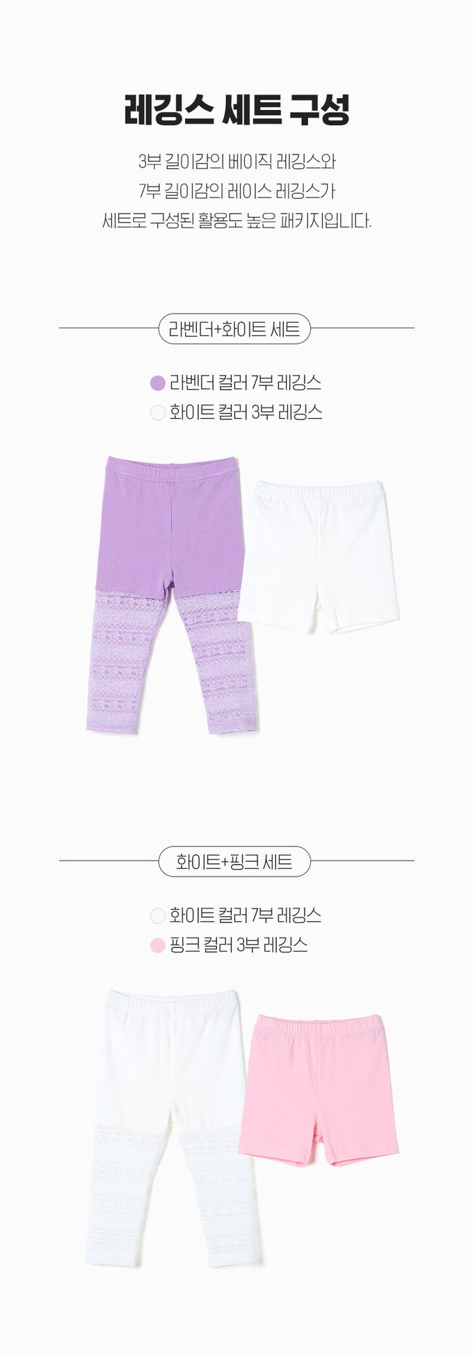 韓國 OZKIZ - (兩件組)內搭長褲短褲組-白X粉-長內搭X1+短內搭X1