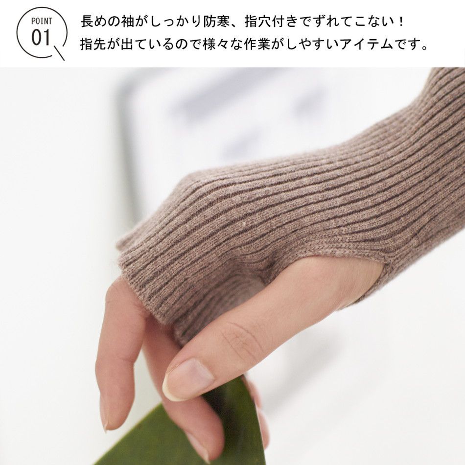 日本 Rejoule - 彈性羅紋針織上衣(附指穴)-象牙杏