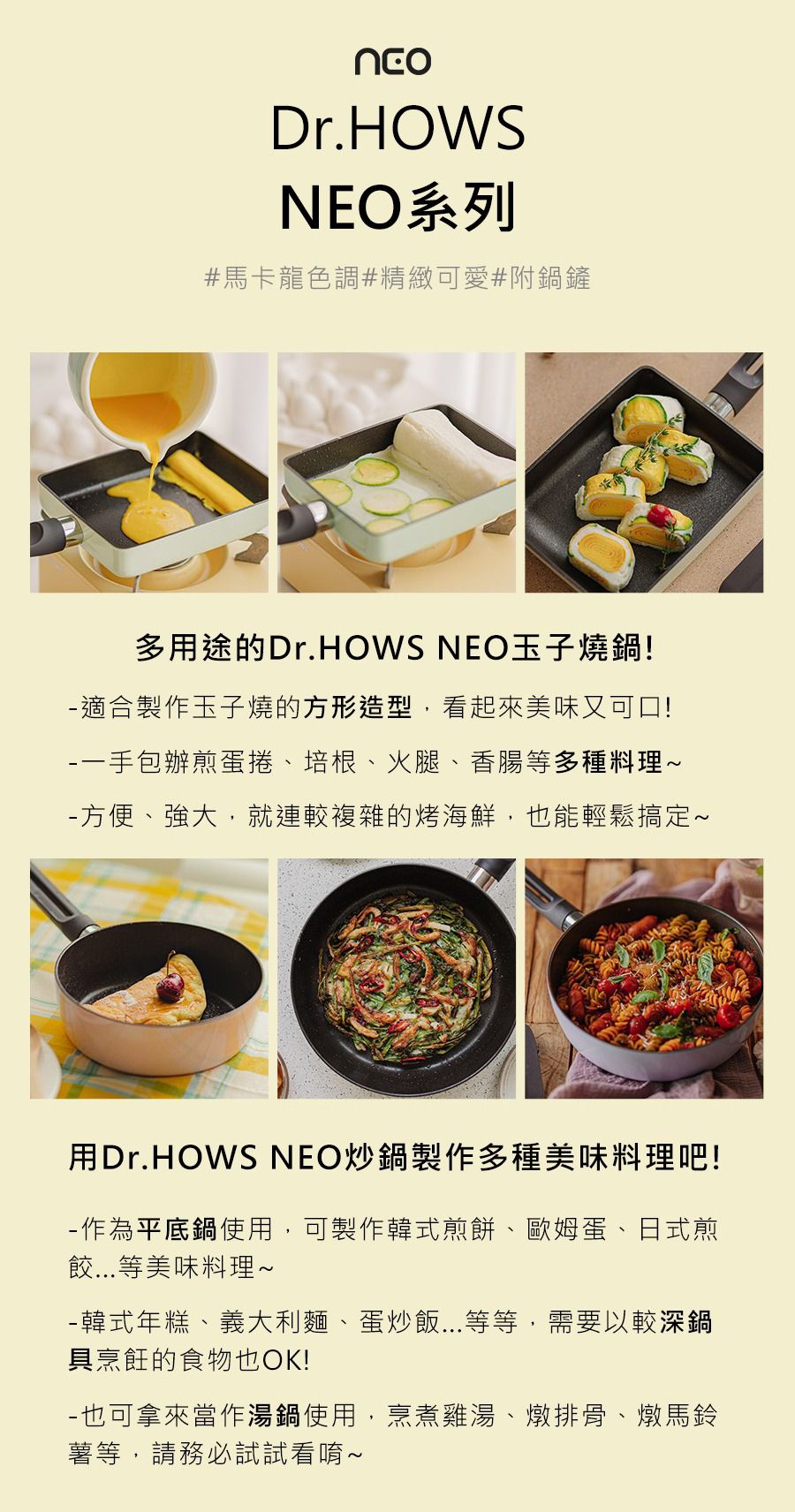 韓國 Dr.HOWS - NEO玉子燒鍋-附鍋鏟-薰衣草紫-20cm