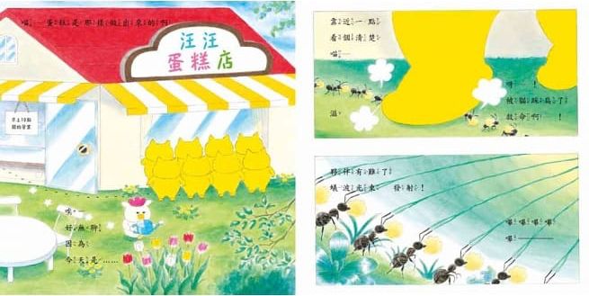 野貓軍團吃蛋糕