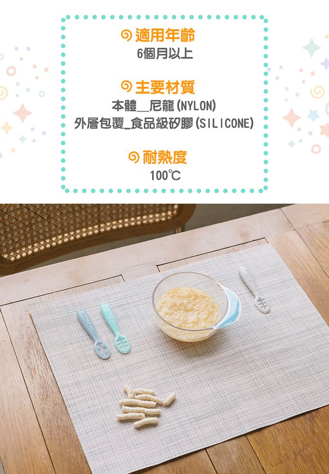 nuby - 學習沾匙3階段組