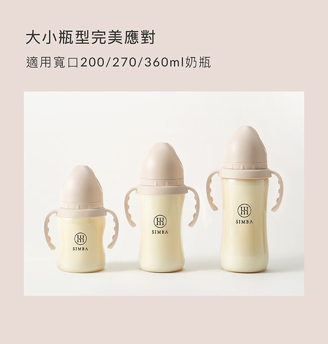 Simba 小獅王辛巴 - 蘊蜜寬口奶瓶防滑把手-綠沐