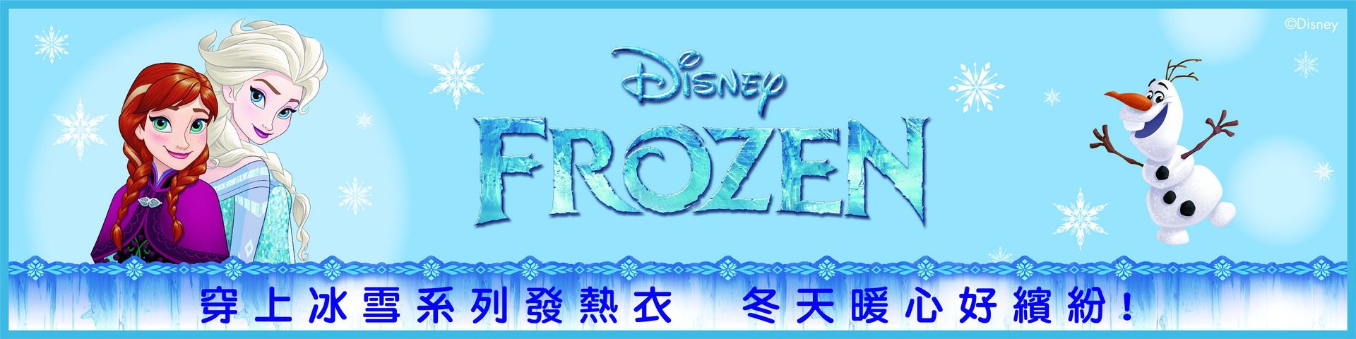 WIWI - 雪耀艾莎溫灸刷毛圓領發熱衣-童-米黃白