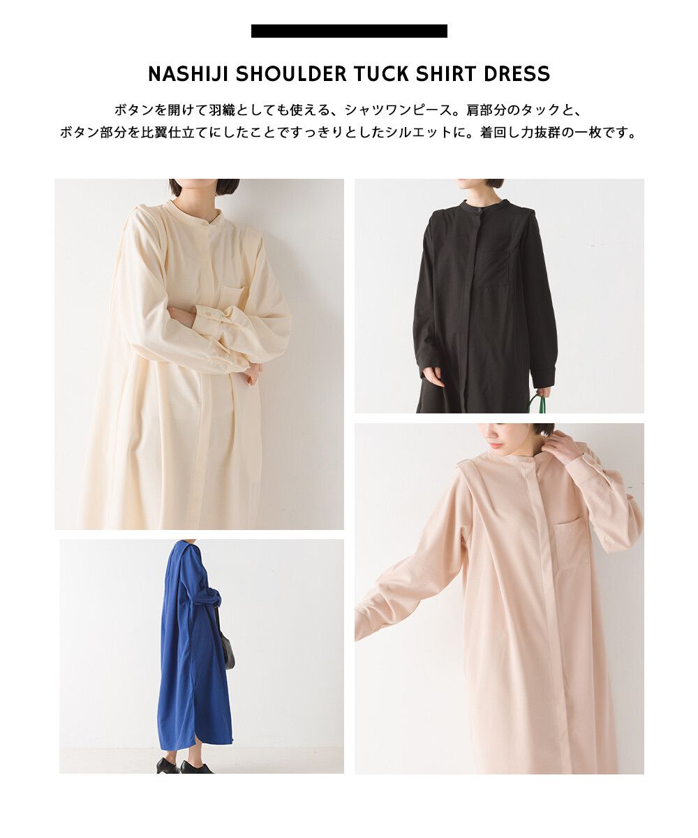 日本 OMNES - 法式簡約絲滑長版襯衫洋裝-米杏