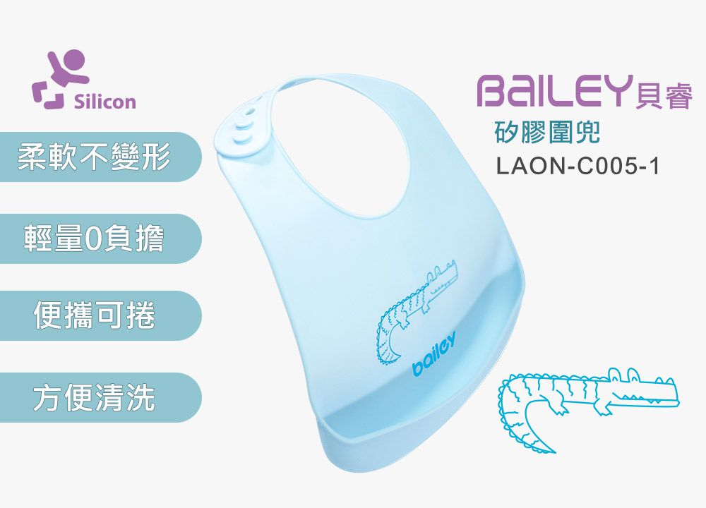 韓國 BAILEY 貝睿 - 矽膠圍兜-立體圍兜-粉藍