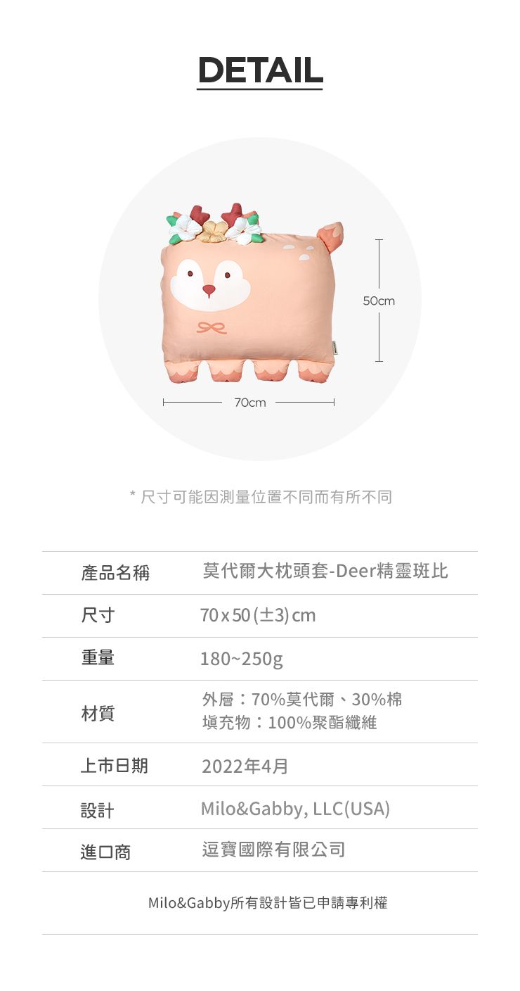 美國 Milo & Gabby - 動物好朋友-可水洗防蹣枕心+莫代爾大枕套組-Bambi精靈斑比 (大枕-2歲以上)