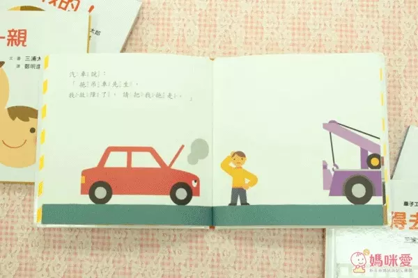 小魯文化 寶寶的第一套乘物繪本-車子工作中