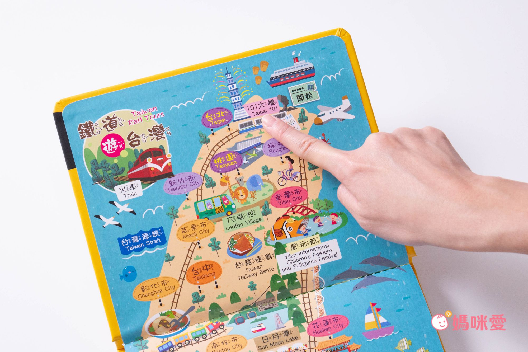 【寒假快樂出遊書單】跟著地圖認識台灣！