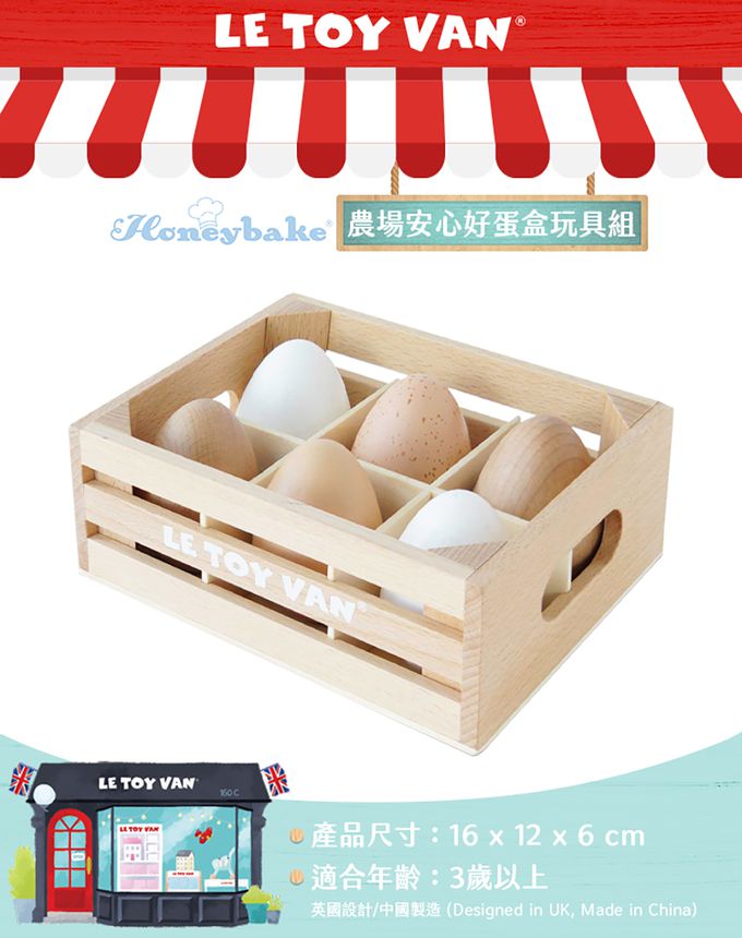 英國 Le Toy Van - 媽咪愛獨家-市集小老闆組合 : 市集攤位 + 4種食材盒(安心好蛋 + 新鮮肉品 + 鮮魚 + 新鮮蔬菜) + 信用卡刷卡機 + 水果星冰樂外帶杯