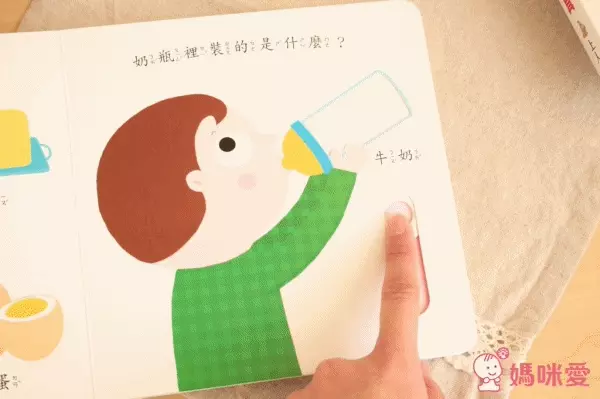 好吃的食物 smart推拉搖轉書