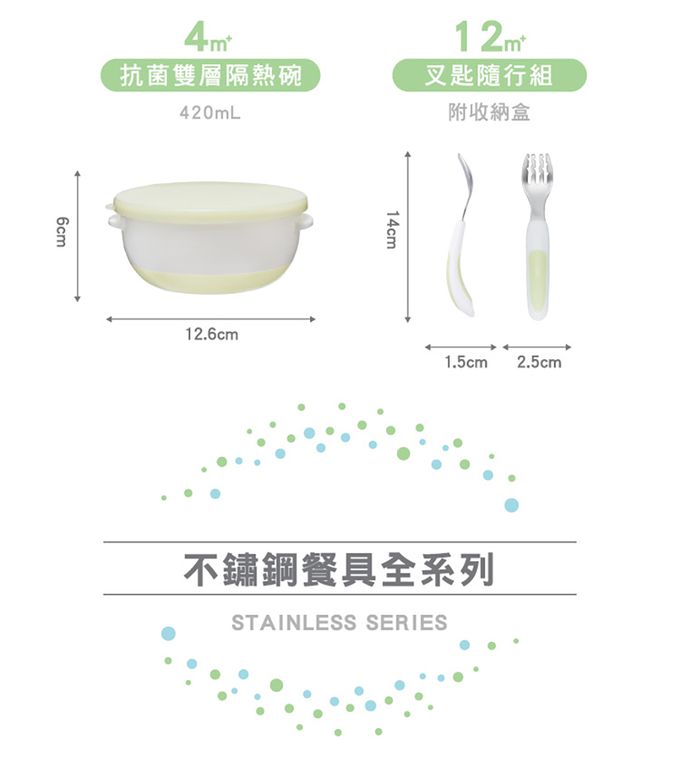 nac nac - 不鏽鋼雙層隔熱碗-茉莉綠