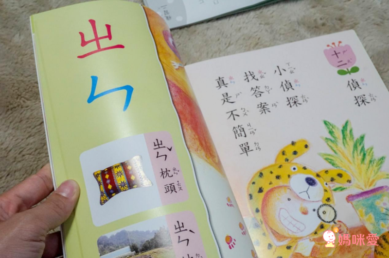 ㄅㄆㄇ大口袋2-開花篇