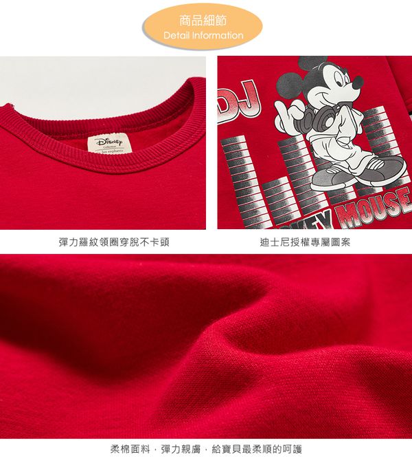 麗嬰房 Disney - 米奇系列米奇DJ假二-紅色