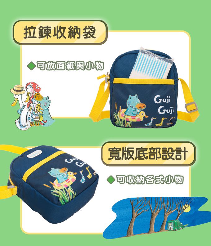 【IMPACT】怡寶兒童側背包 GujiGuji鴨子湖故事聯名款-深藍