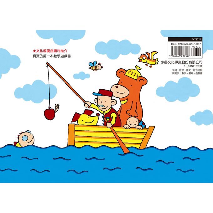 一開始是一個蘋果（三版）