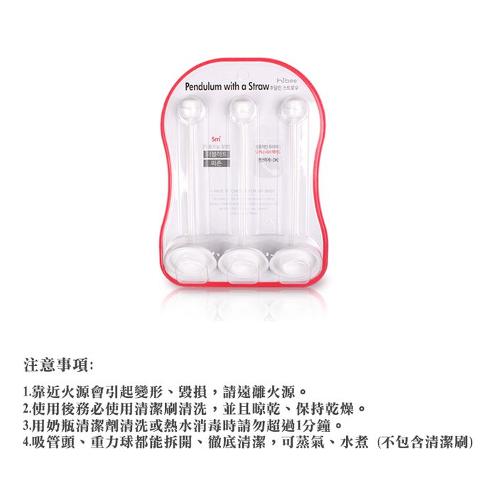 正韓 hibee - 有效防漏水壺/水瓶重力球替換頭(附吸管刷)_3入組-HBS5