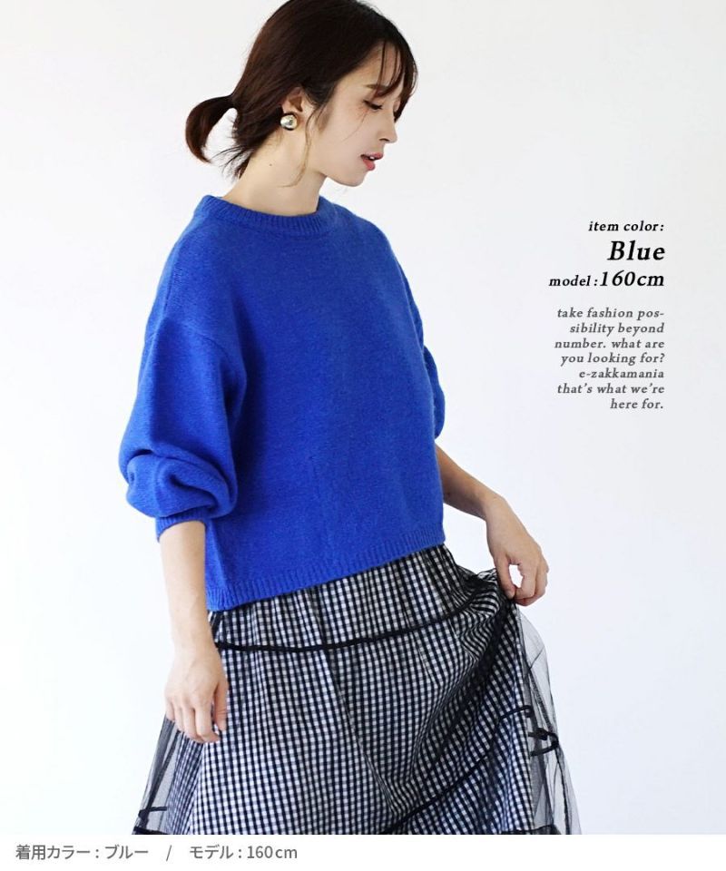 日本 zootie - 簡約柔軟澎澎袖短版毛衣-寶石藍