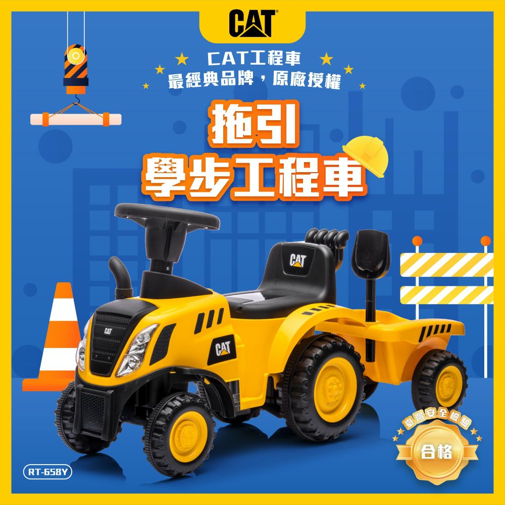 CAT 拖引學步工程車 RT-658Y-黃色