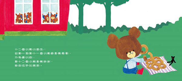 日本人氣繪本-傑琪種番茄