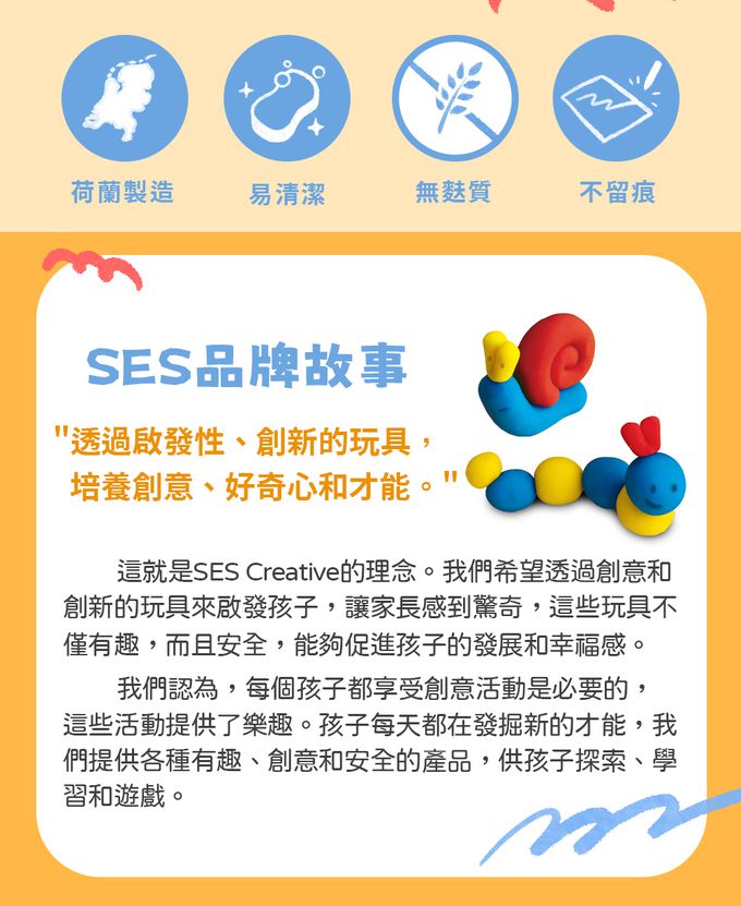 荷蘭SES Creative - 繽紛無毒創意黏土