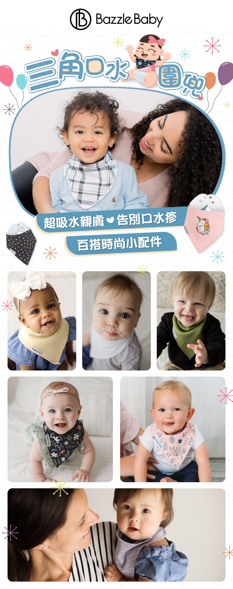 美國 Bazzle baby - 三角口水圍兜4入組-藍天粉霧