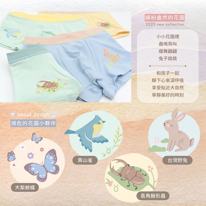 minihope美好的親子生活 - 男童四角褲-害羞的小野兔-晴空藍