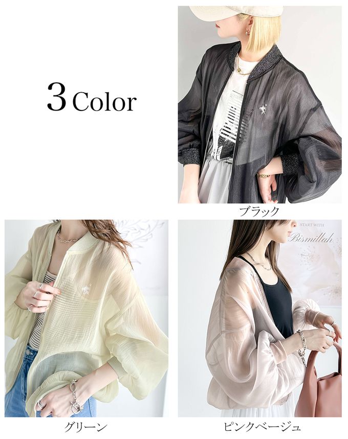 日本 Classical Elf - 輕盈透膚微光澤拉鍊薄外套-萊姆綠