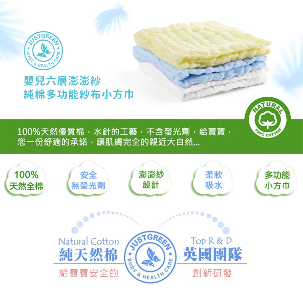 JustGreen - 嬰兒六層澎澎紗純棉多功能紗布小方巾 / 洗澡巾-24x24cm 3入-顏色隨機