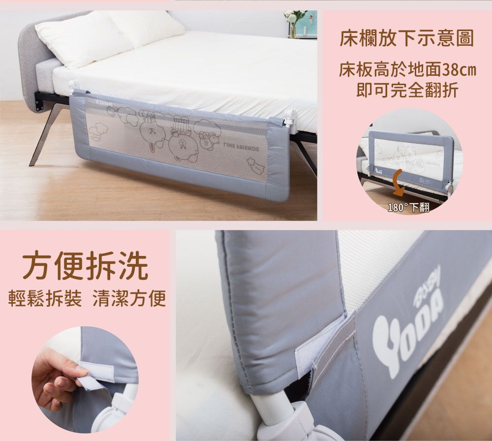 YODA - BROWN & FRIENDS 兒童床邊護欄-陽光米