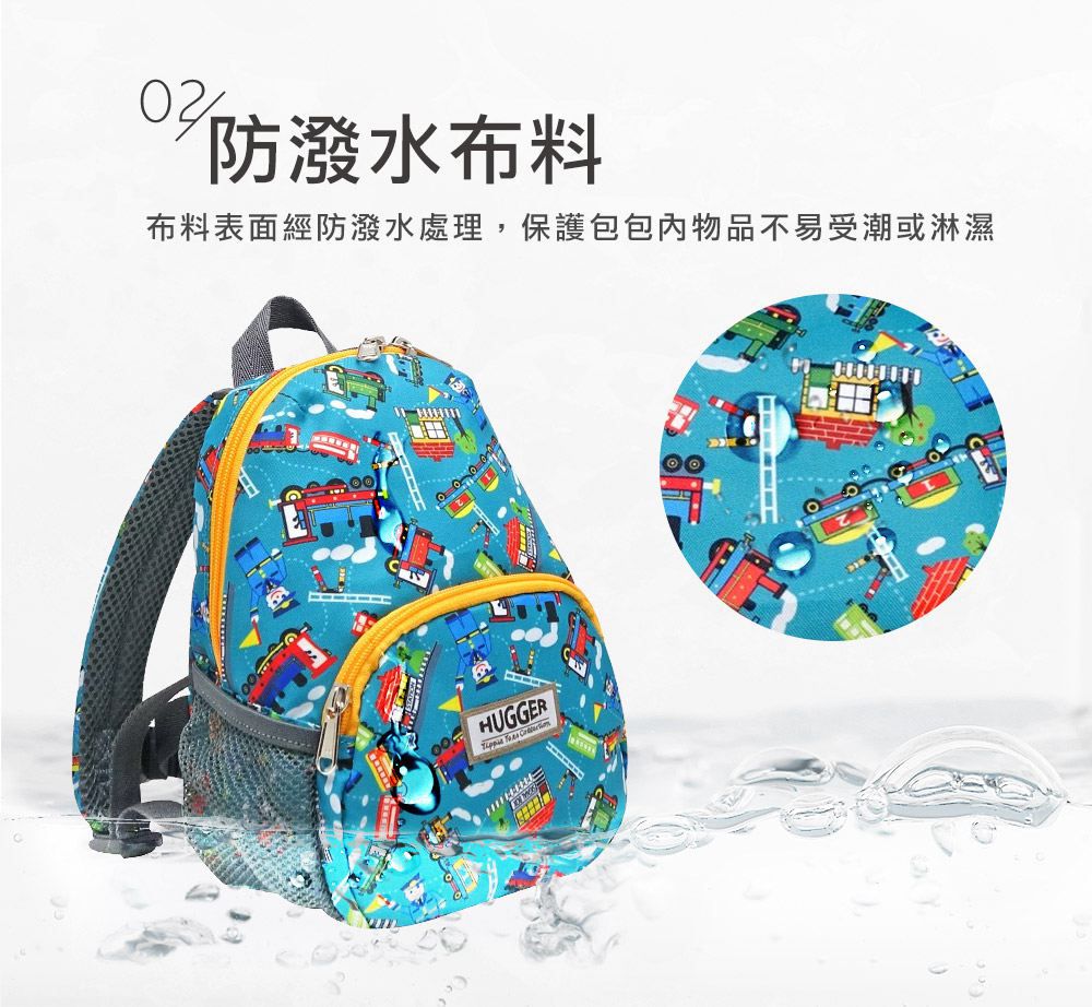 HUGGER - 幼童背包-嘟嘟火車(幼兒園書包-輕量減壓休閒後背包) (3-7Y -B5尺寸)